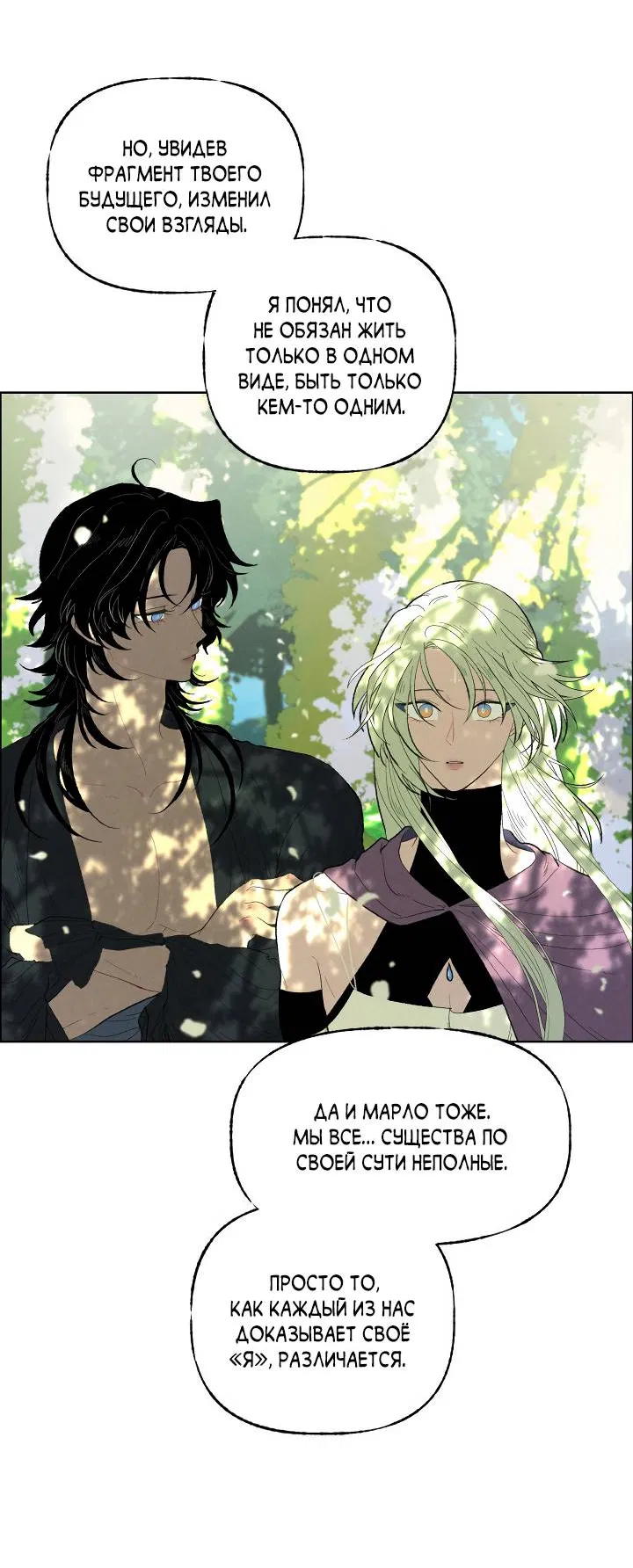 Манга Сладкий джем - Глава 11 Страница 45