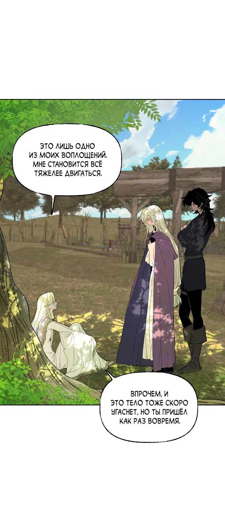 Манга Сладкий джем - Глава 11 Страница 22