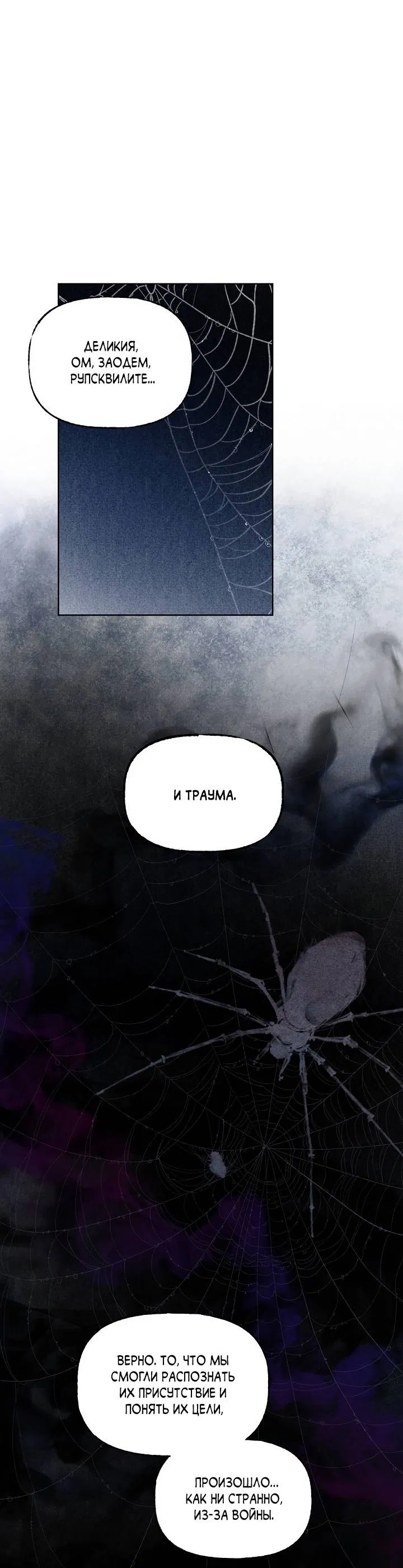 Манга Сладкий джем - Глава 11 Страница 30