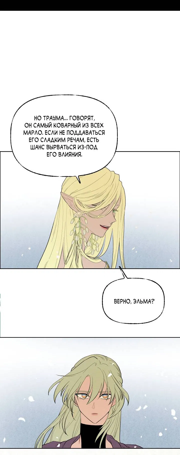 Манга Сладкий джем - Глава 11 Страница 32