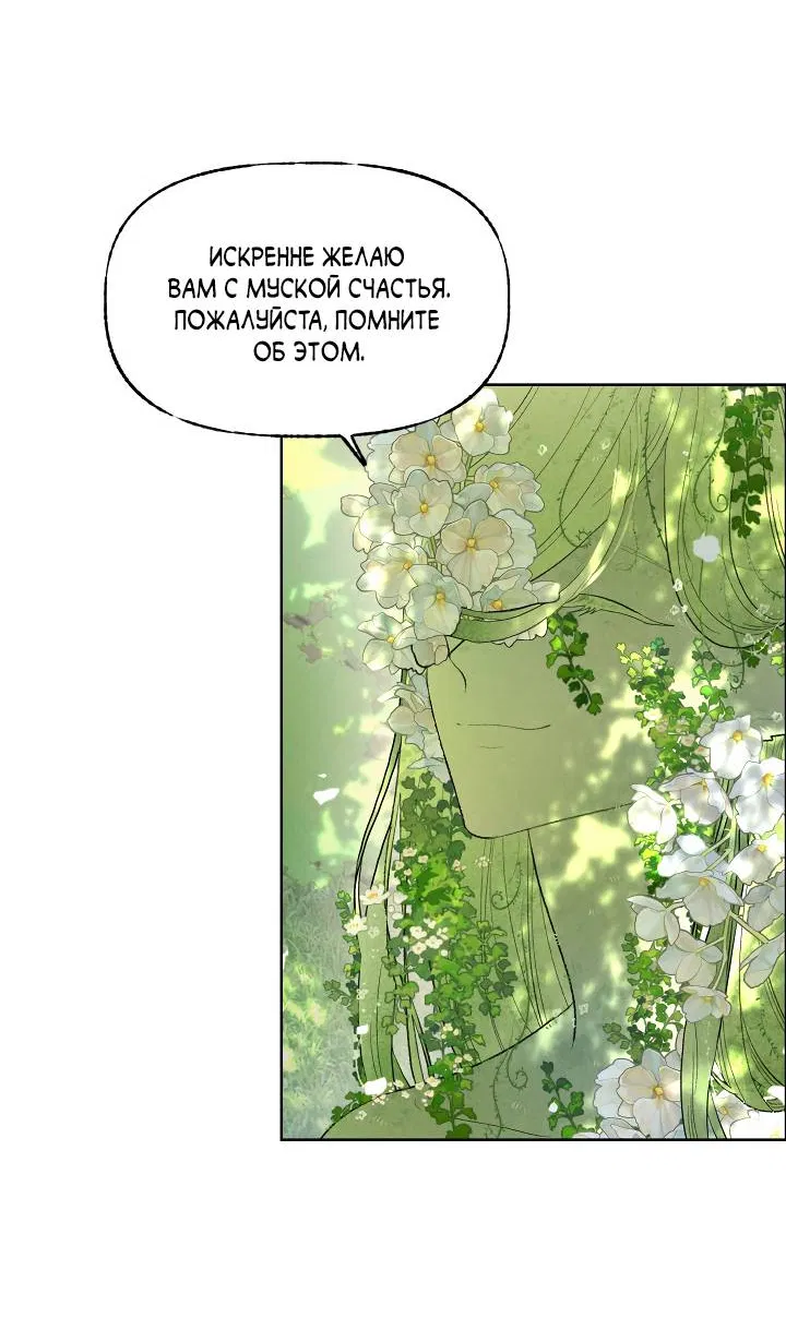 Манга Сладкий джем - Глава 11 Страница 49