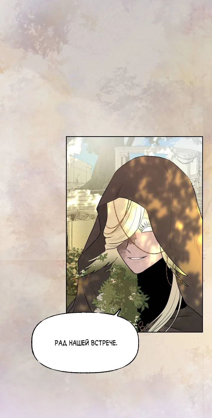 Манга Сладкий джем - Глава 11 Страница 4