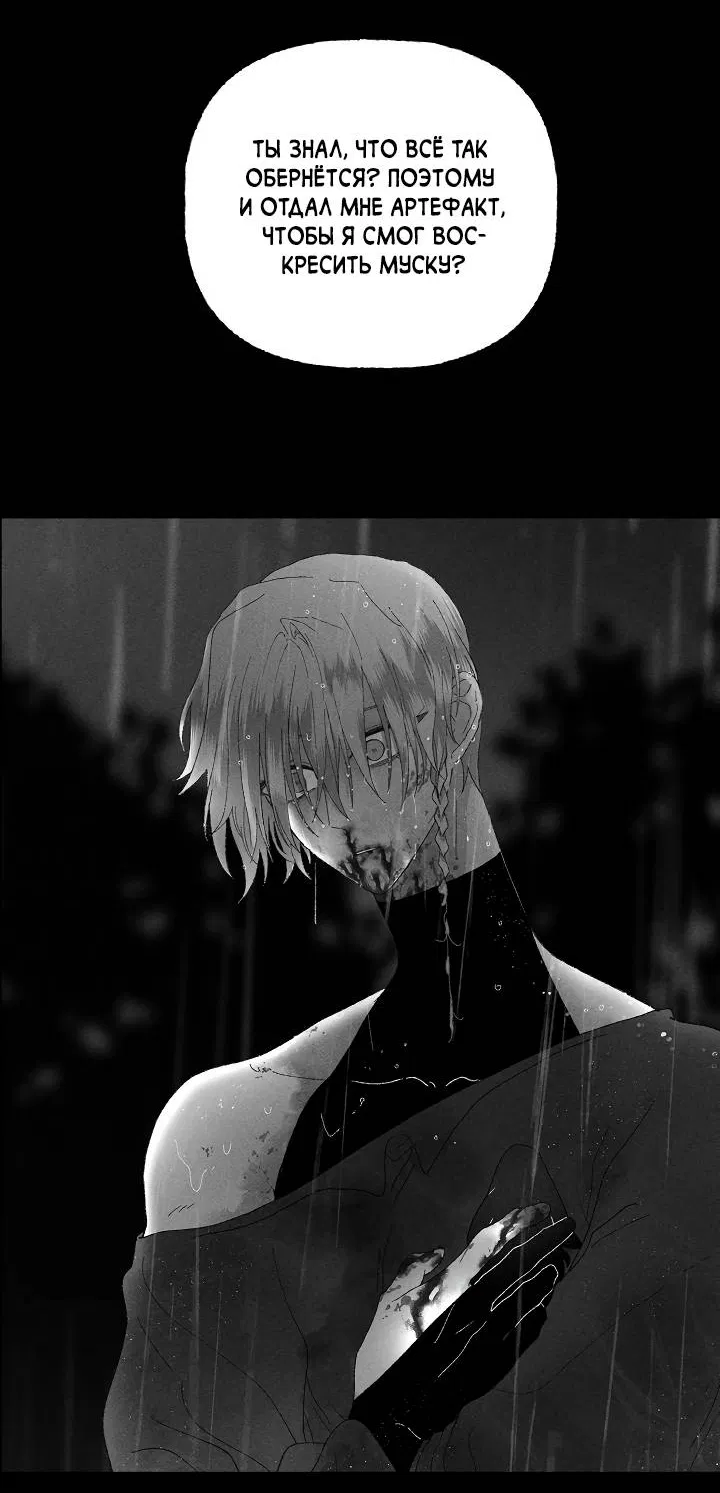 Манга Сладкий джем - Глава 11 Страница 39