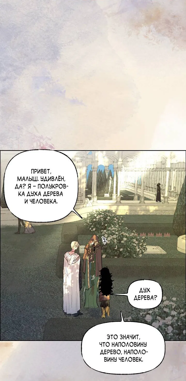 Манга Сладкий джем - Глава 11 Страница 3