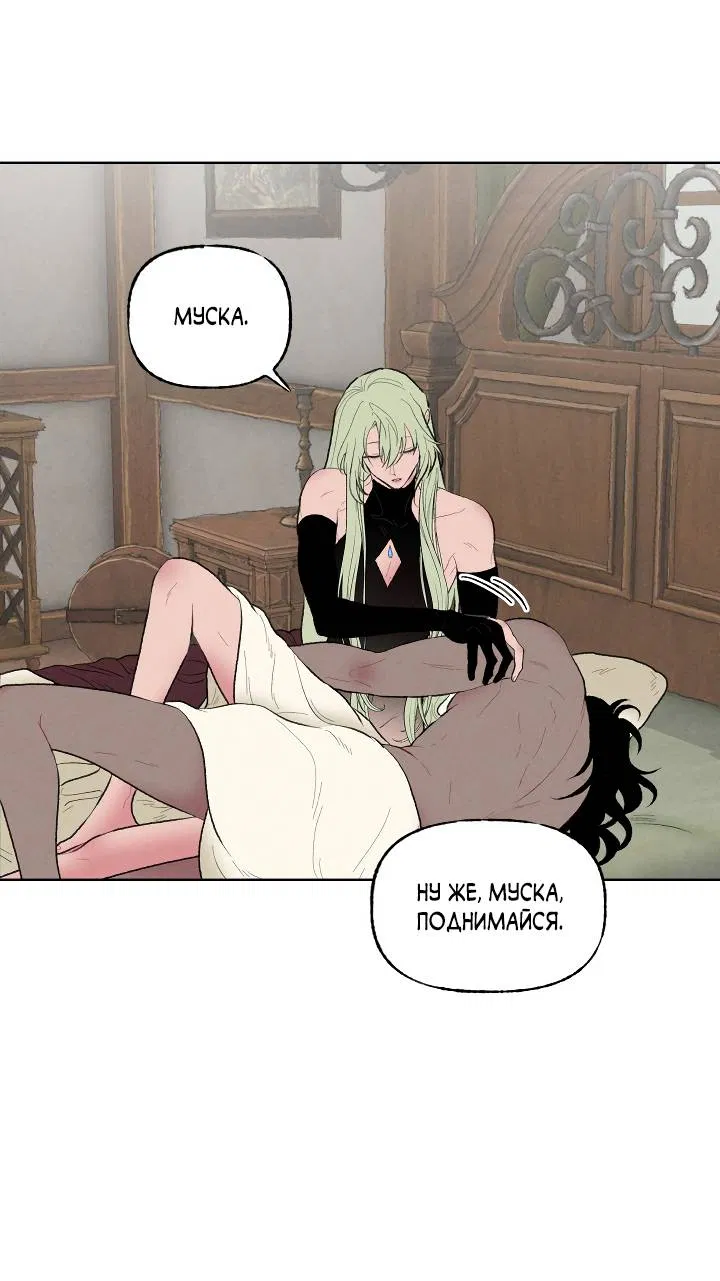 Манга Сладкий джем - Глава 11 Страница 12