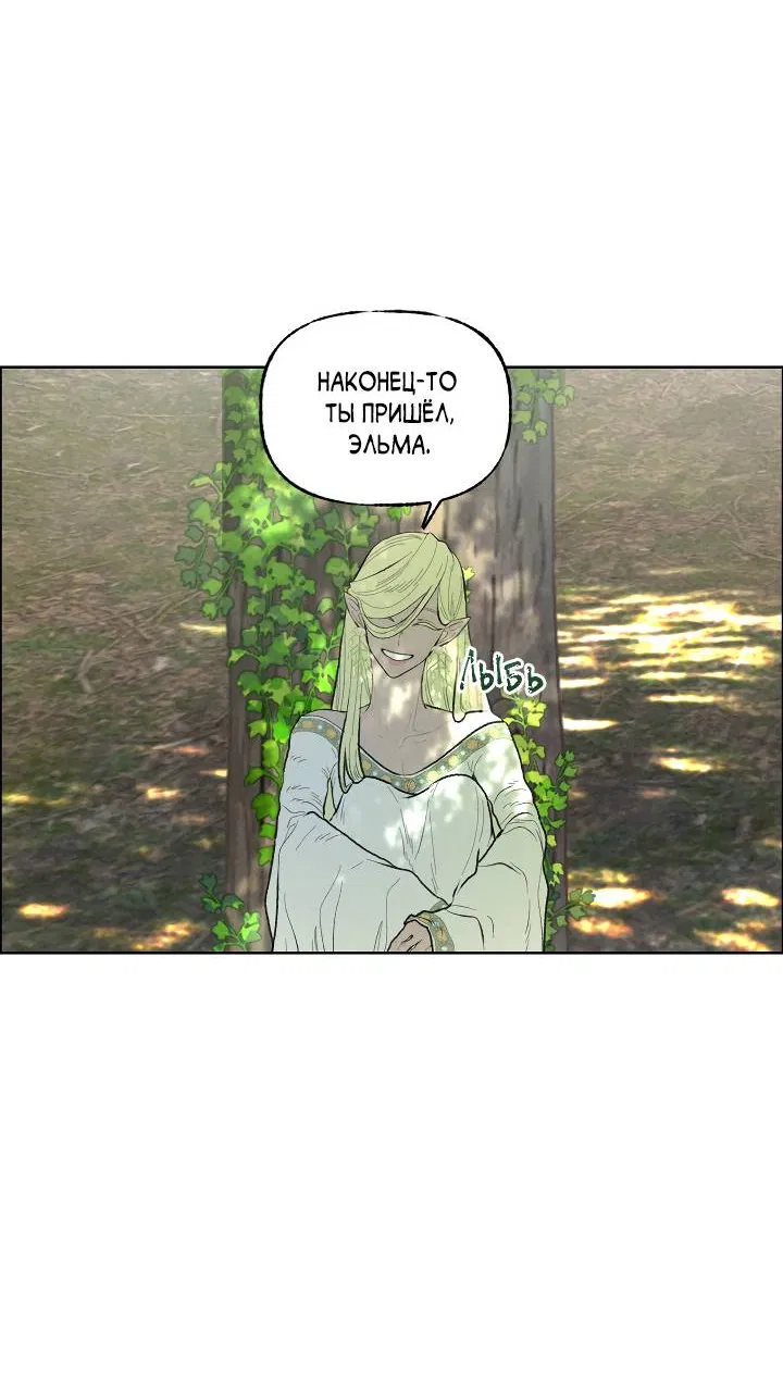 Манга Сладкий джем - Глава 11 Страница 20