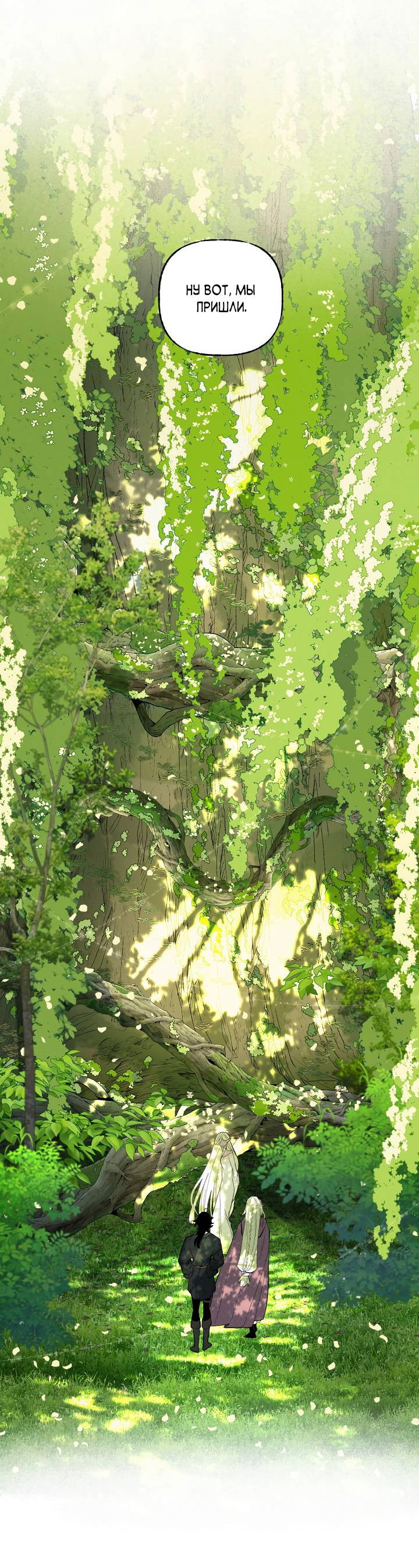 Манга Сладкий джем - Глава 11 Страница 33