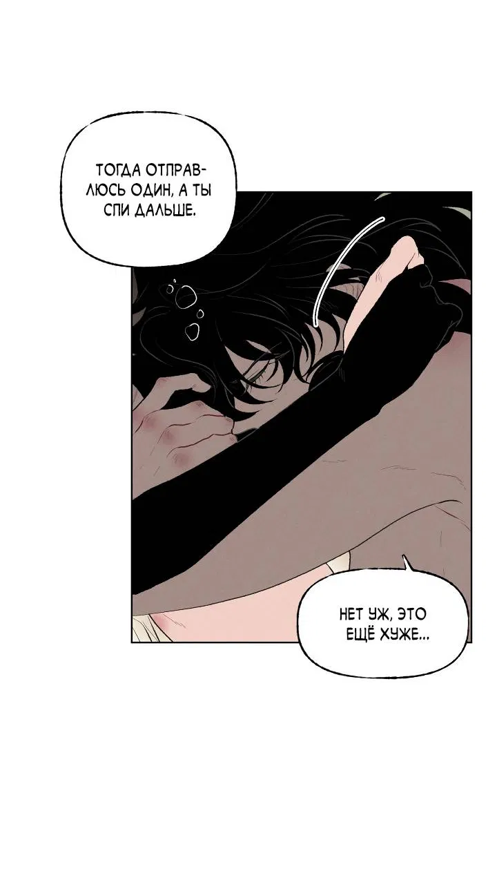 Манга Сладкий джем - Глава 11 Страница 14