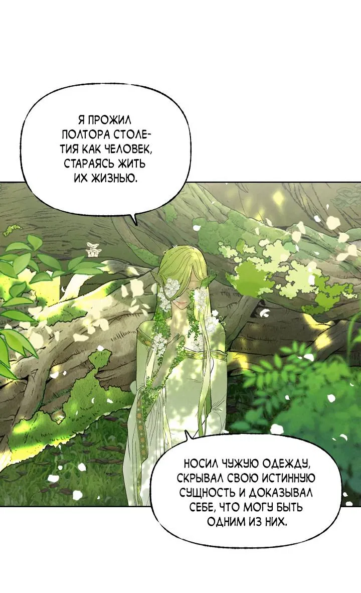 Манга Сладкий джем - Глава 11 Страница 44