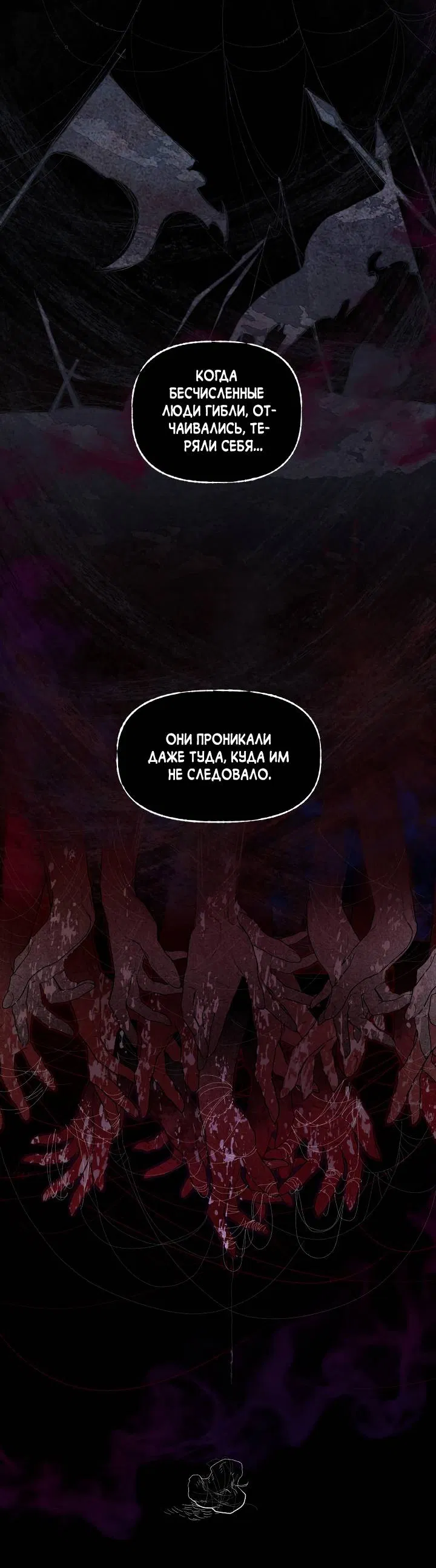 Манга Сладкий джем - Глава 11 Страница 31