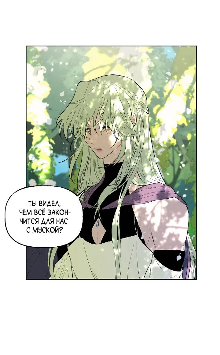 Манга Сладкий джем - Глава 11 Страница 46