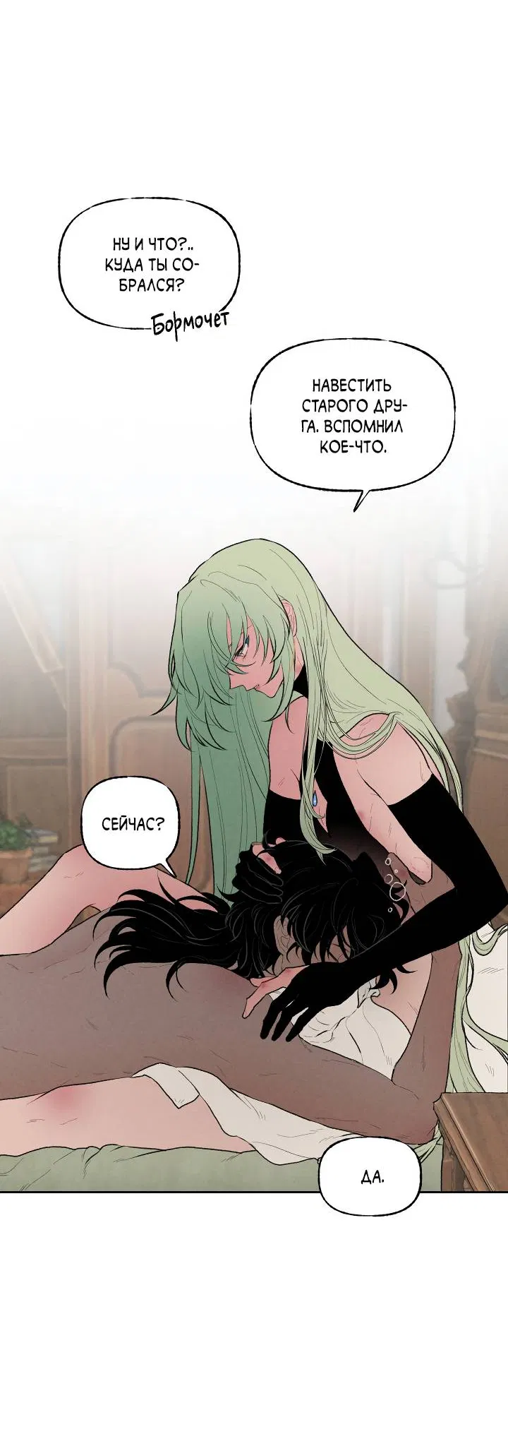 Манга Сладкий джем - Глава 11 Страница 16