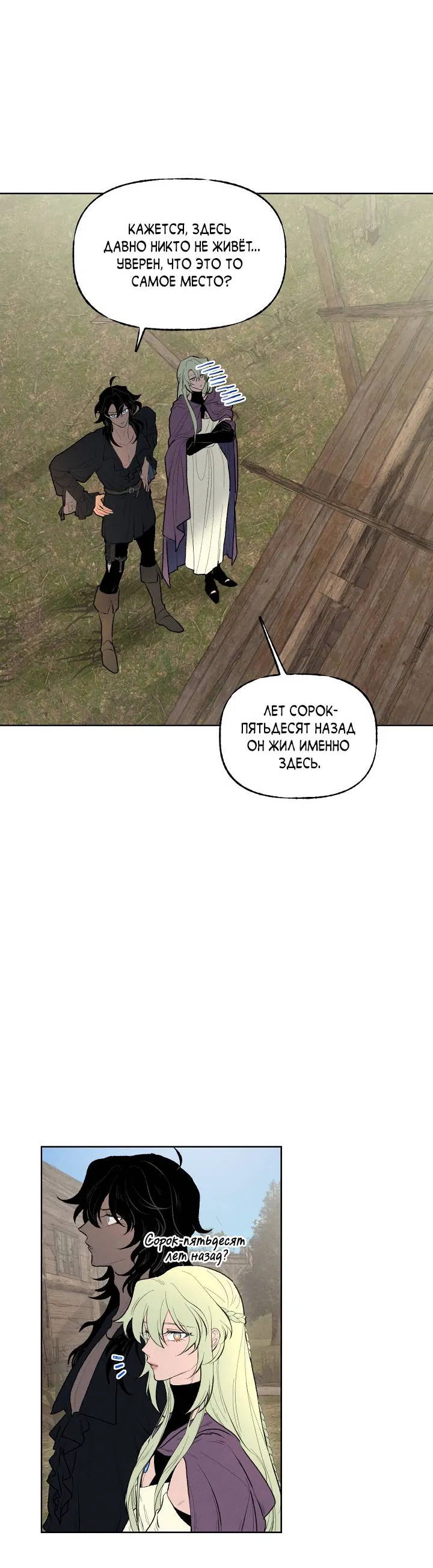 Манга Сладкий джем - Глава 11 Страница 18