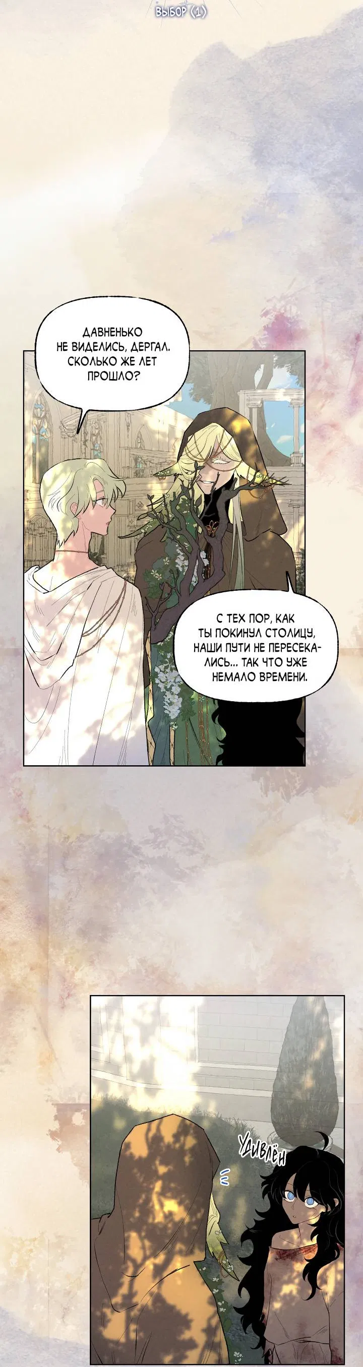 Манга Сладкий джем - Глава 11 Страница 2