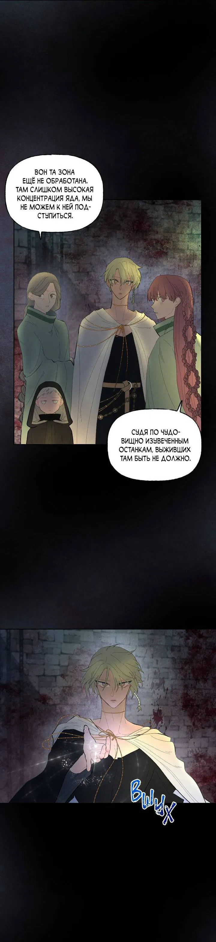 Манга Сладкий джем - Глава 10 Страница 16