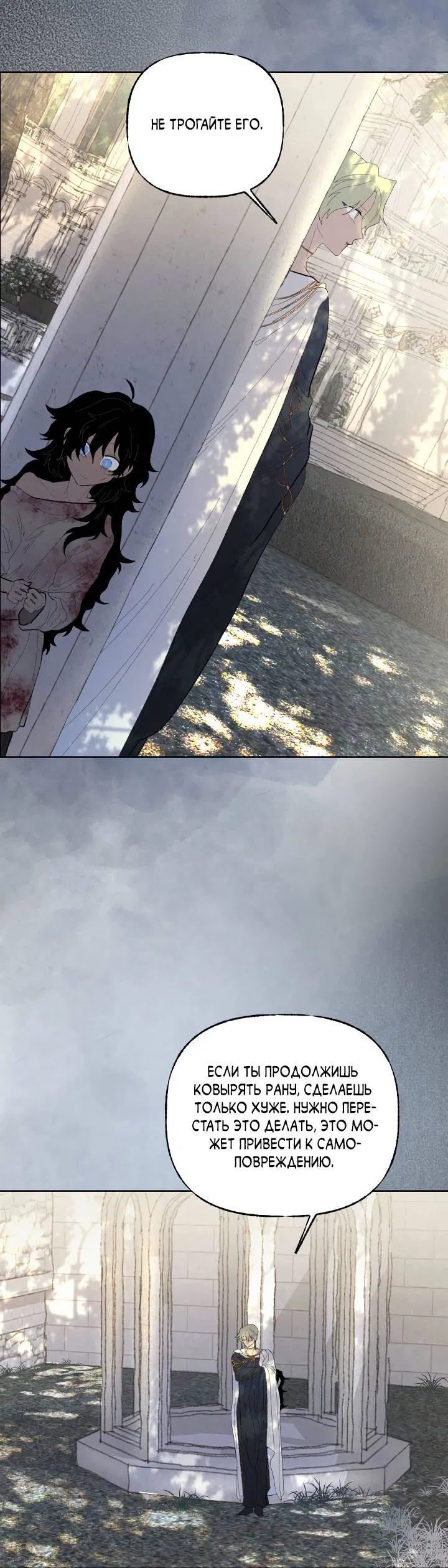 Манга Сладкий джем - Глава 10 Страница 32