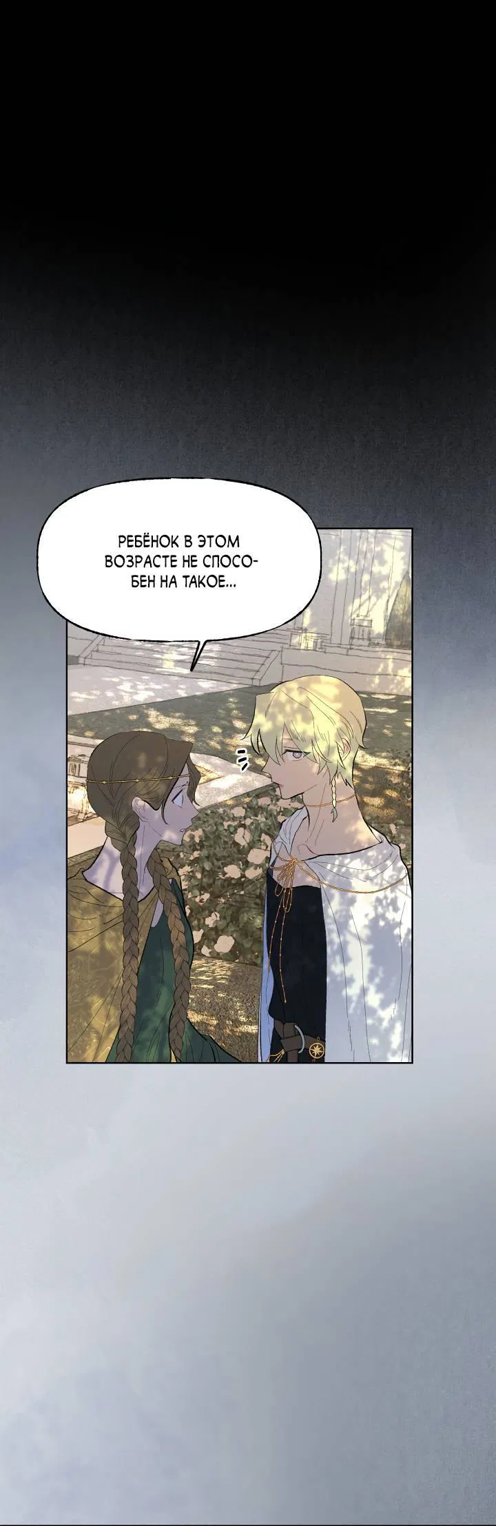 Манга Сладкий джем - Глава 10 Страница 30