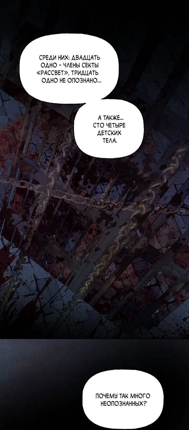 Манга Сладкий джем - Глава 10 Страница 8