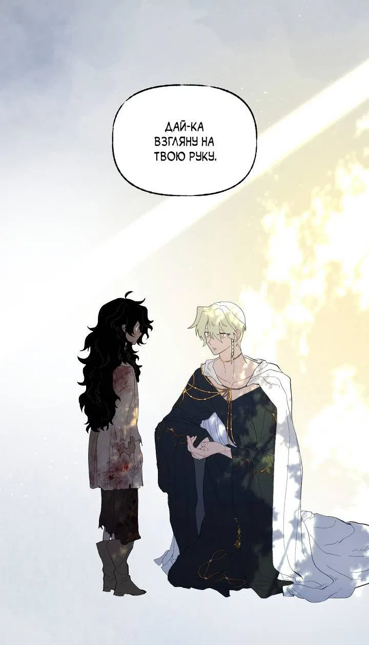 Манга Сладкий джем - Глава 10 Страница 34