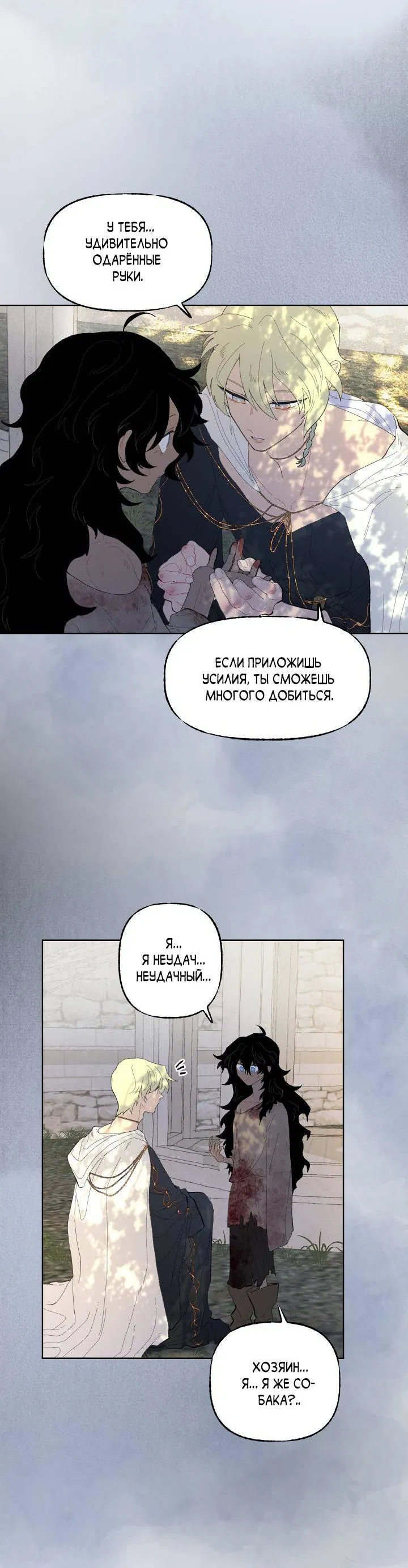 Манга Сладкий джем - Глава 10 Страница 35