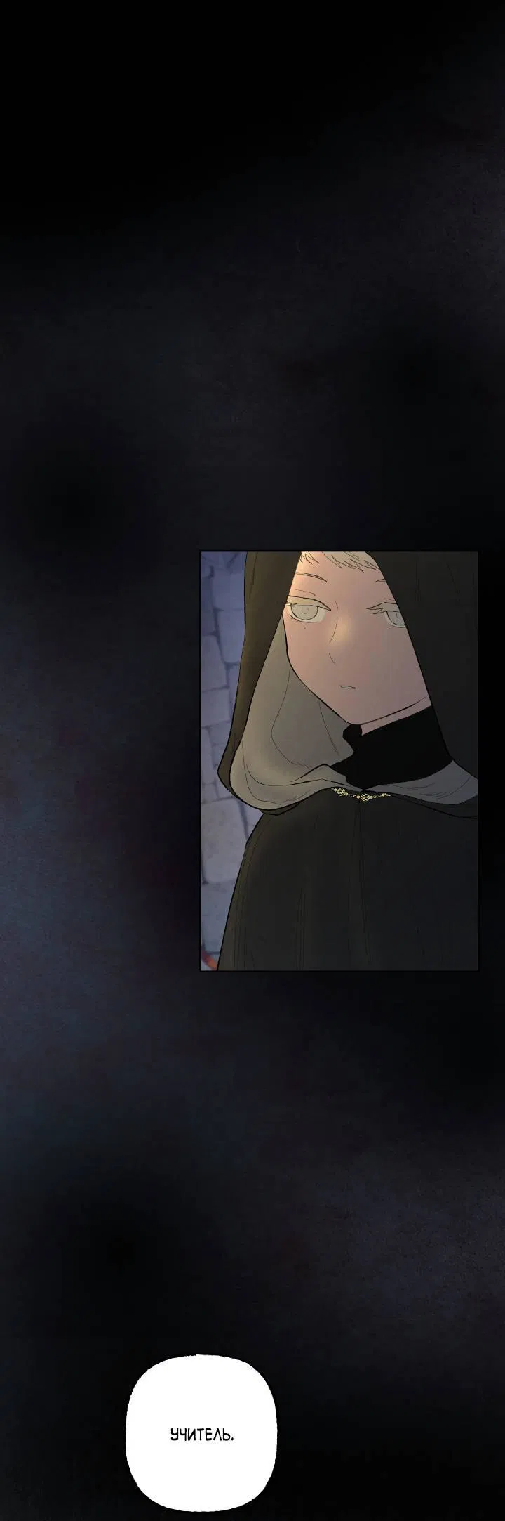 Манга Сладкий джем - Глава 10 Страница 13