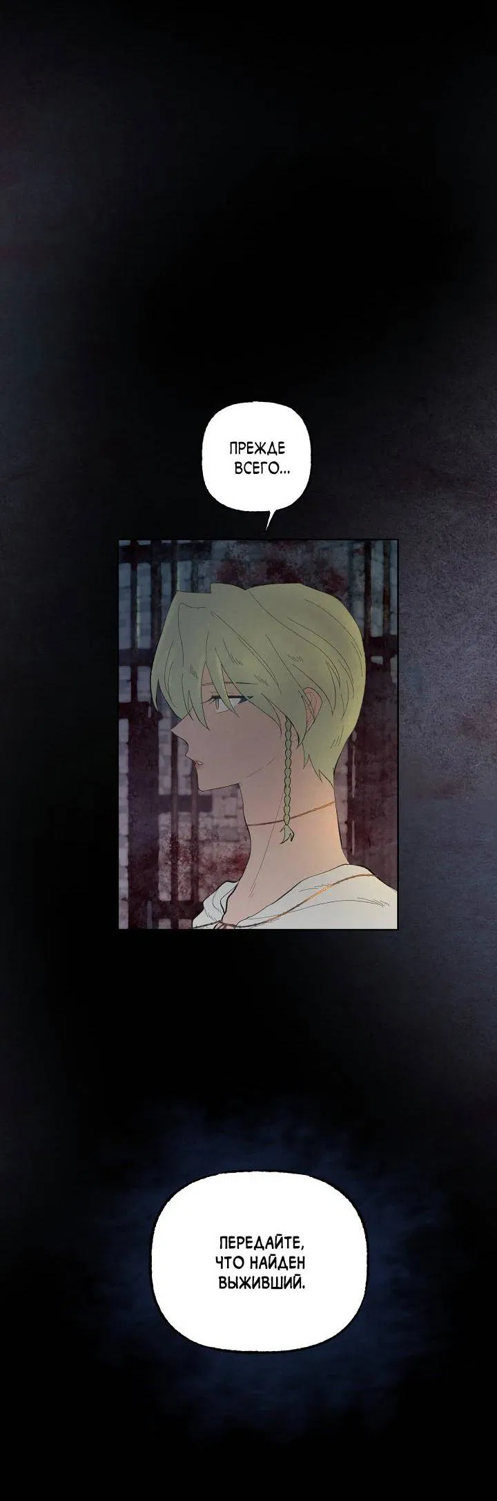 Манга Сладкий джем - Глава 10 Страница 20