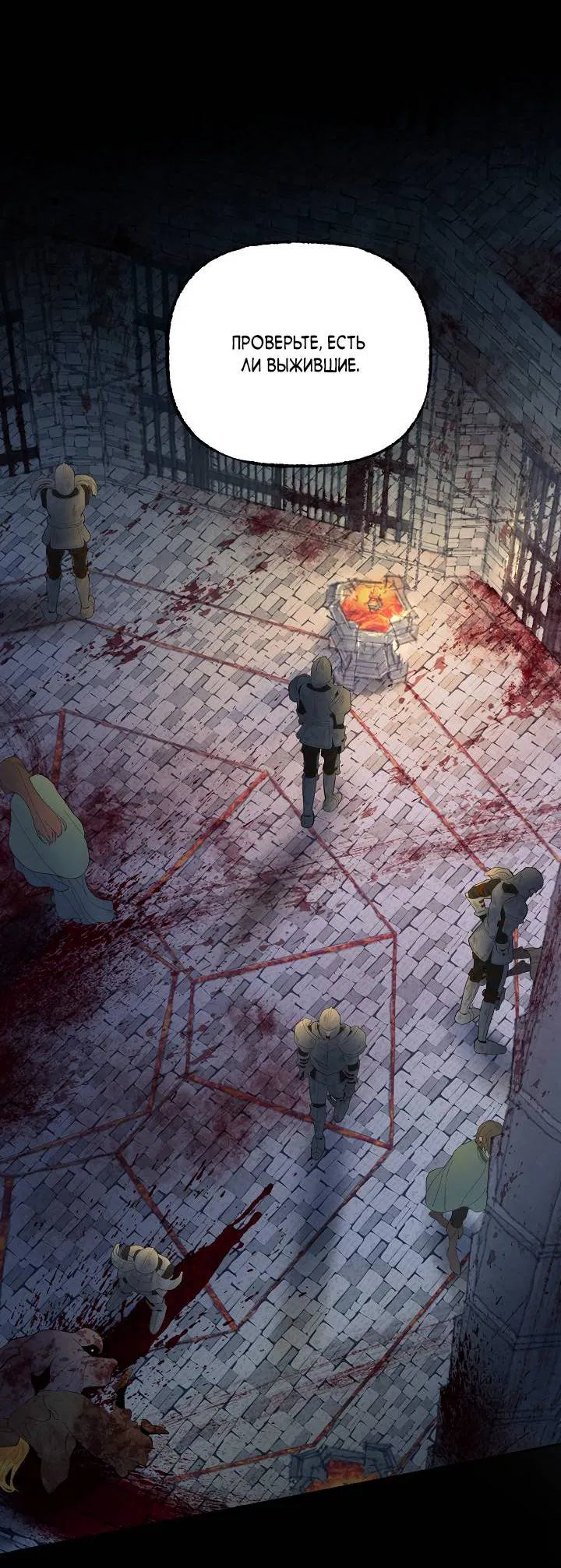 Манга Сладкий джем - Глава 10 Страница 3