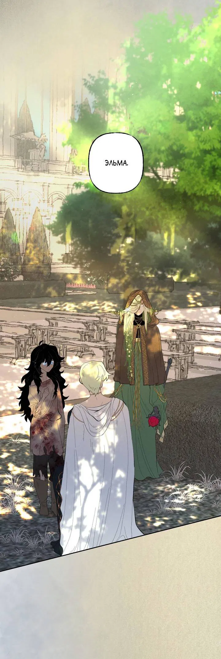 Манга Сладкий джем - Глава 10 Страница 41