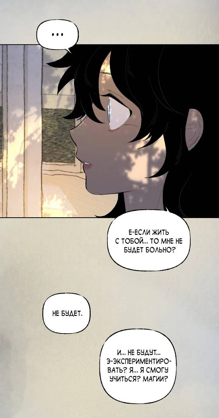 Манга Сладкий джем - Глава 10 Страница 39