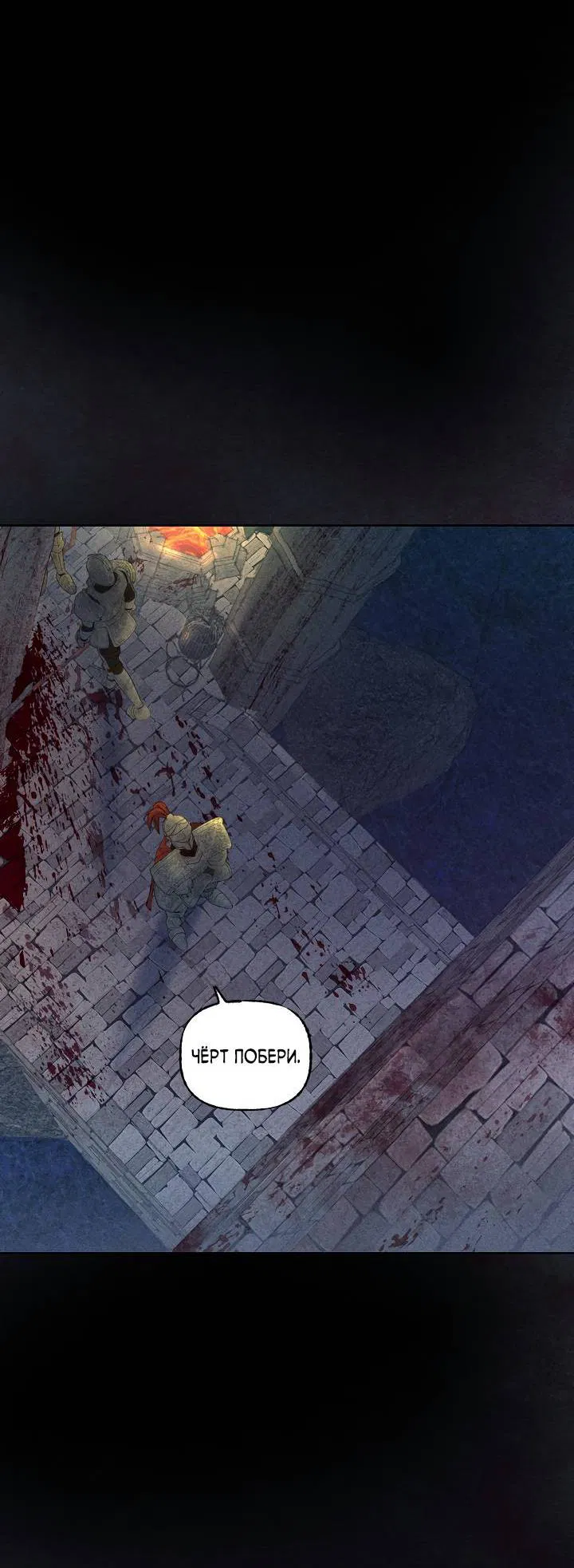 Манга Сладкий джем - Глава 10 Страница 4