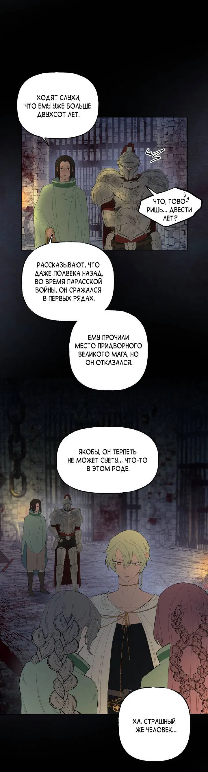 Манга Сладкий джем - Глава 10 Страница 12