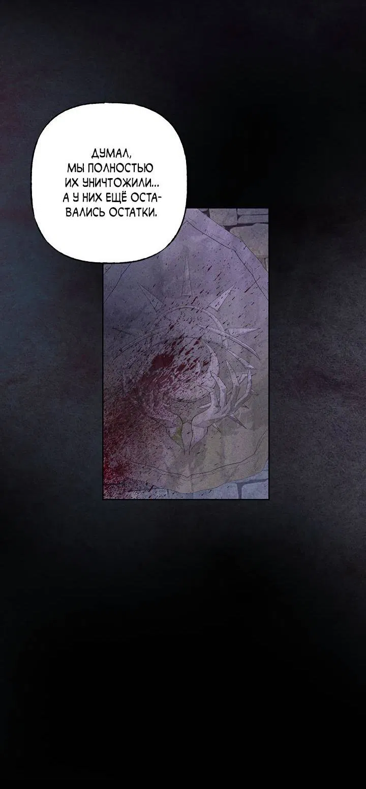 Манга Сладкий джем - Глава 10 Страница 5