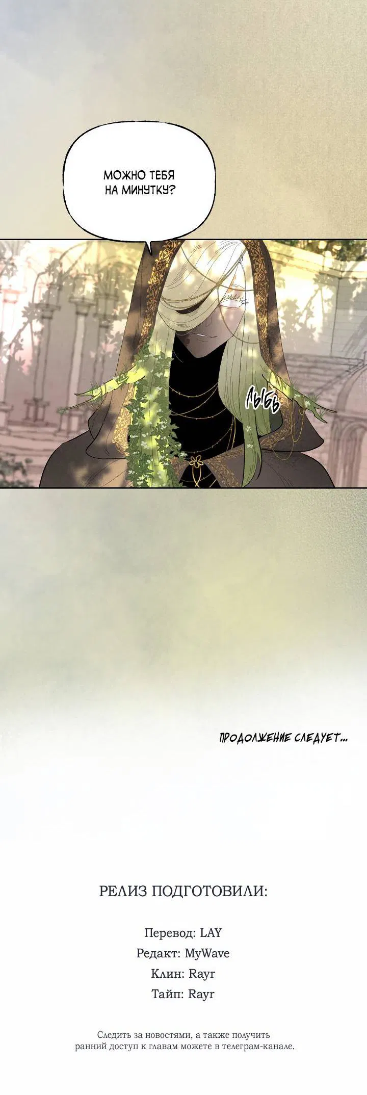 Манга Сладкий джем - Глава 10 Страница 42