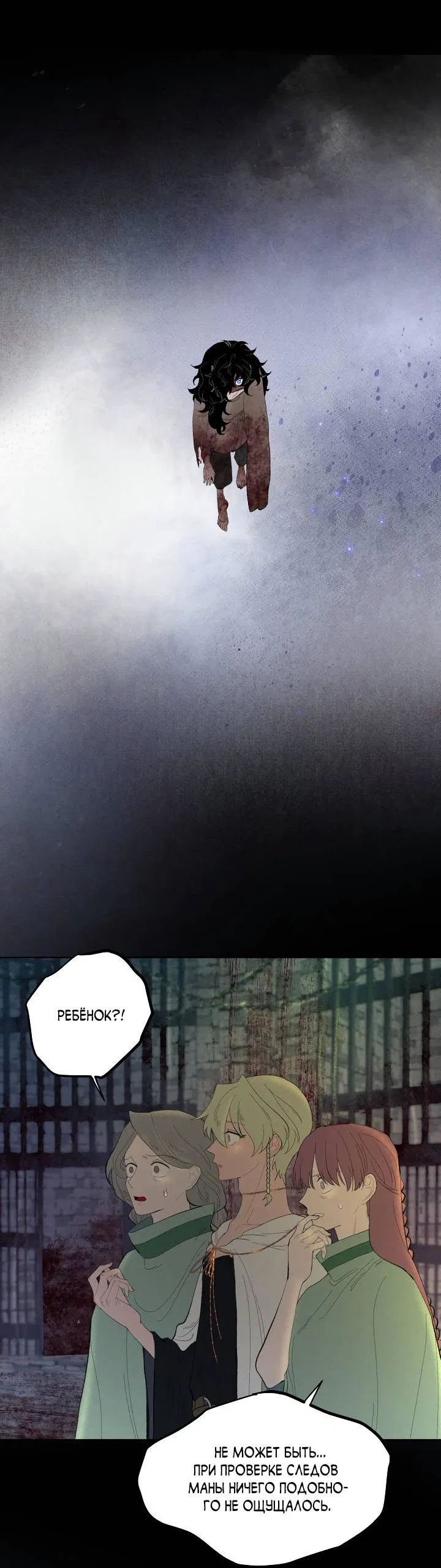 Манга Сладкий джем - Глава 10 Страница 19