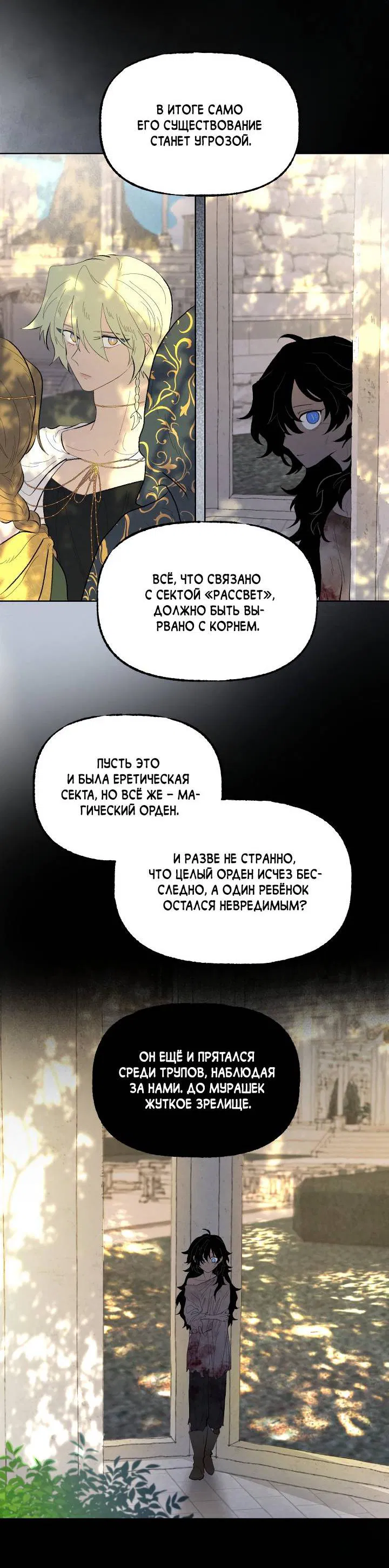 Манга Сладкий джем - Глава 10 Страница 29