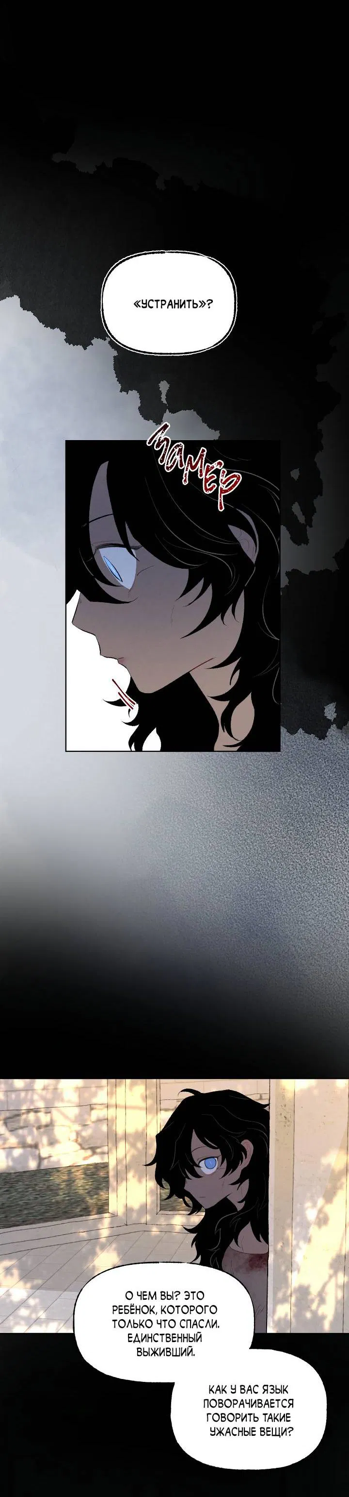 Манга Сладкий джем - Глава 10 Страница 27