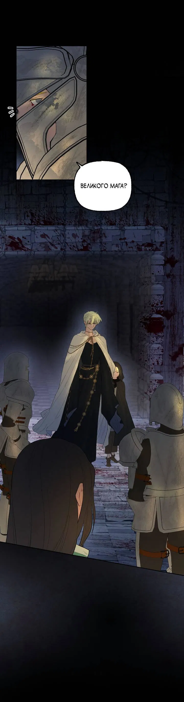 Манга Сладкий джем - Глава 10 Страница 10