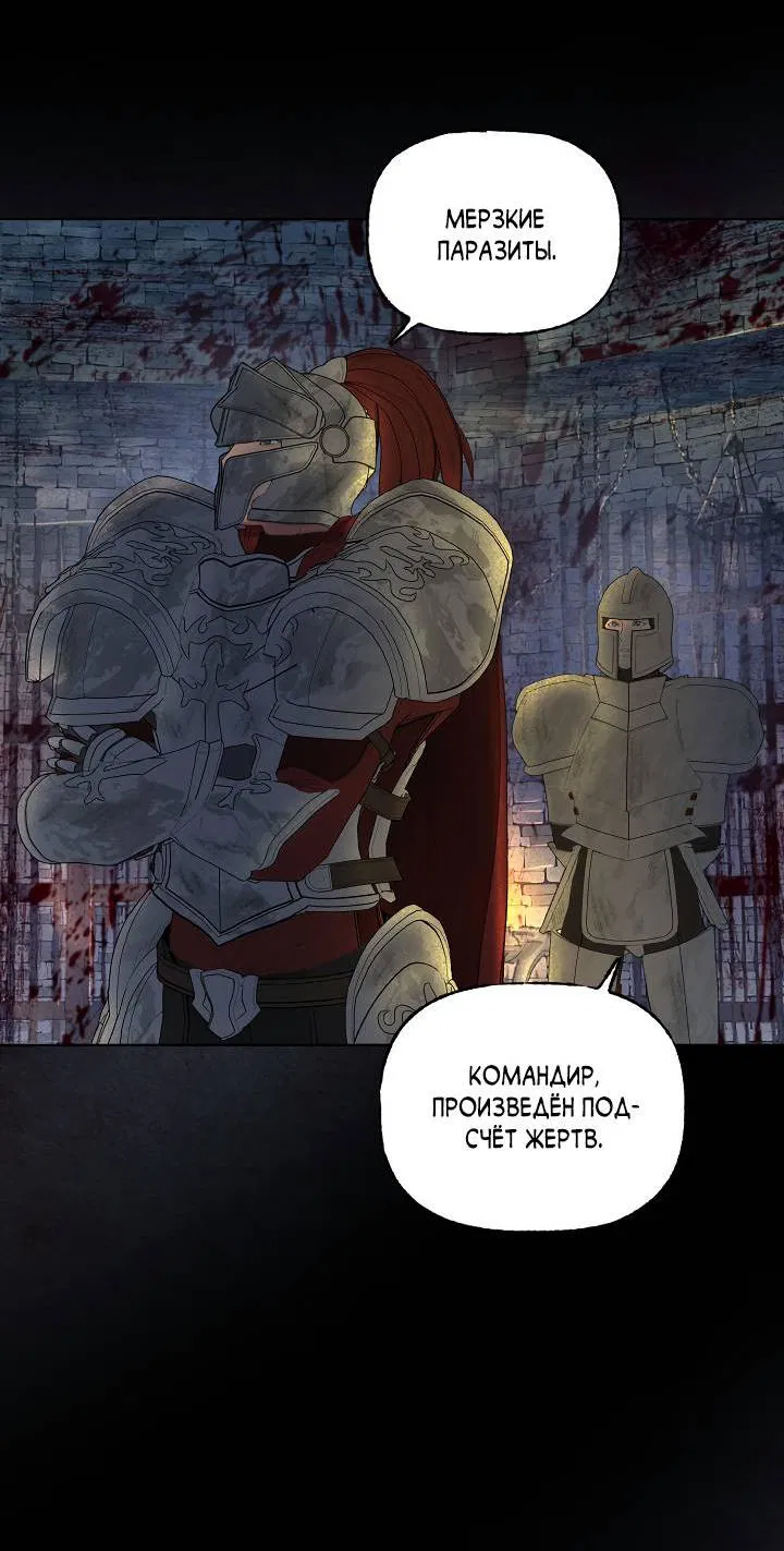 Манга Сладкий джем - Глава 10 Страница 6