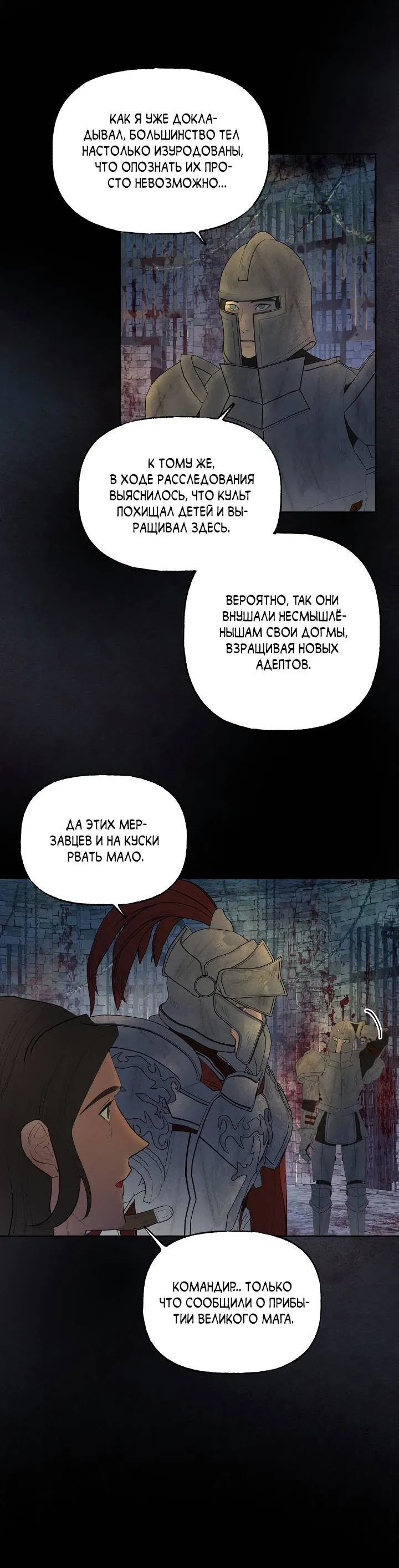 Манга Сладкий джем - Глава 10 Страница 9