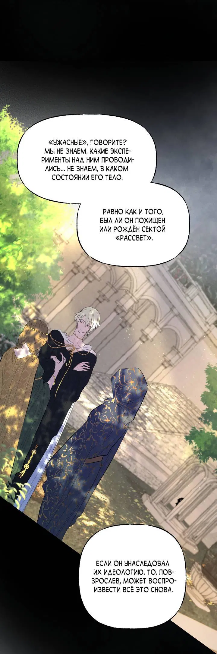 Манга Сладкий джем - Глава 10 Страница 28