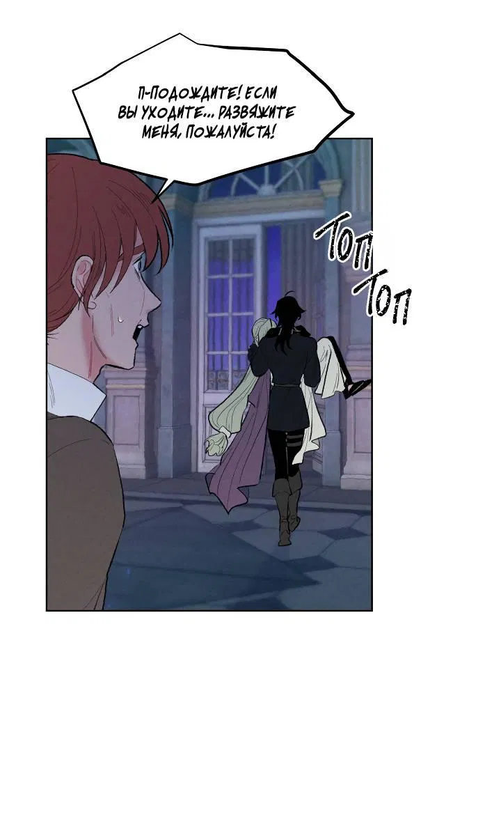 Манга Сладкий джем - Глава 9 Страница 30