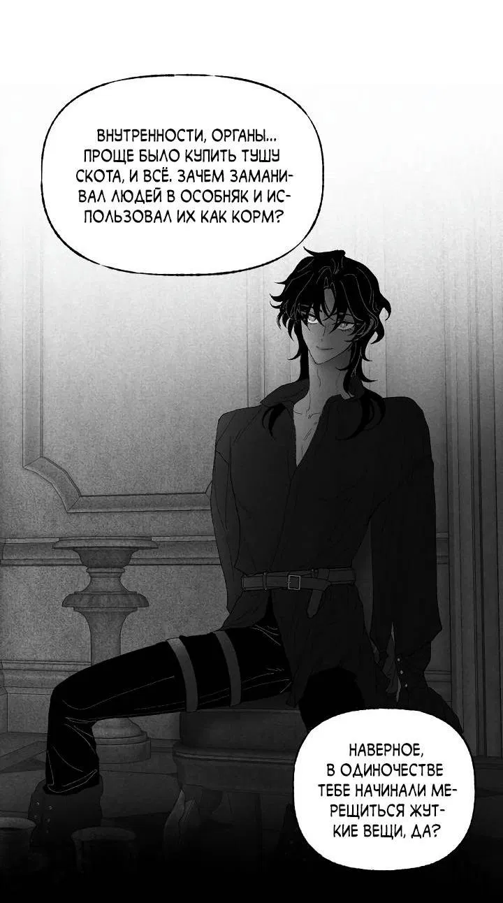 Манга Сладкий джем - Глава 9 Страница 15