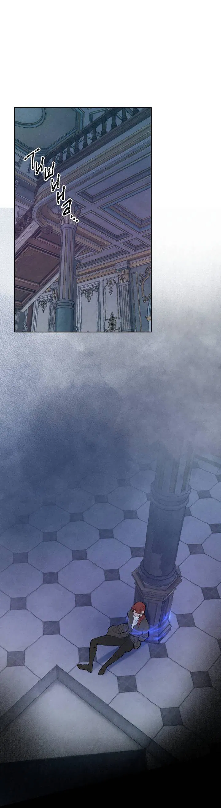 Манга Сладкий джем - Глава 9 Страница 32