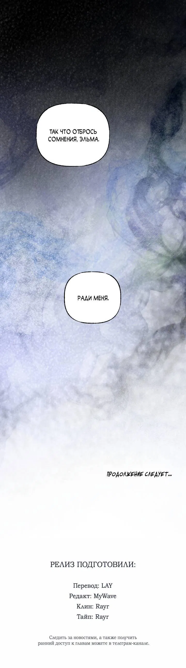 Манга Сладкий джем - Глава 9 Страница 56