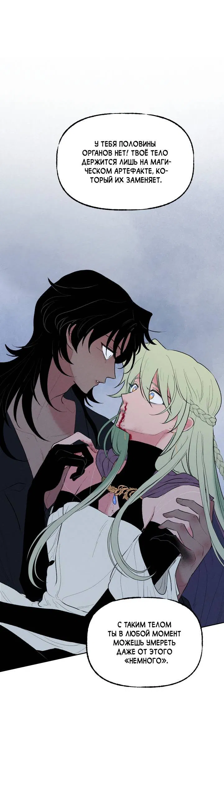 Манга Сладкий джем - Глава 9 Страница 26