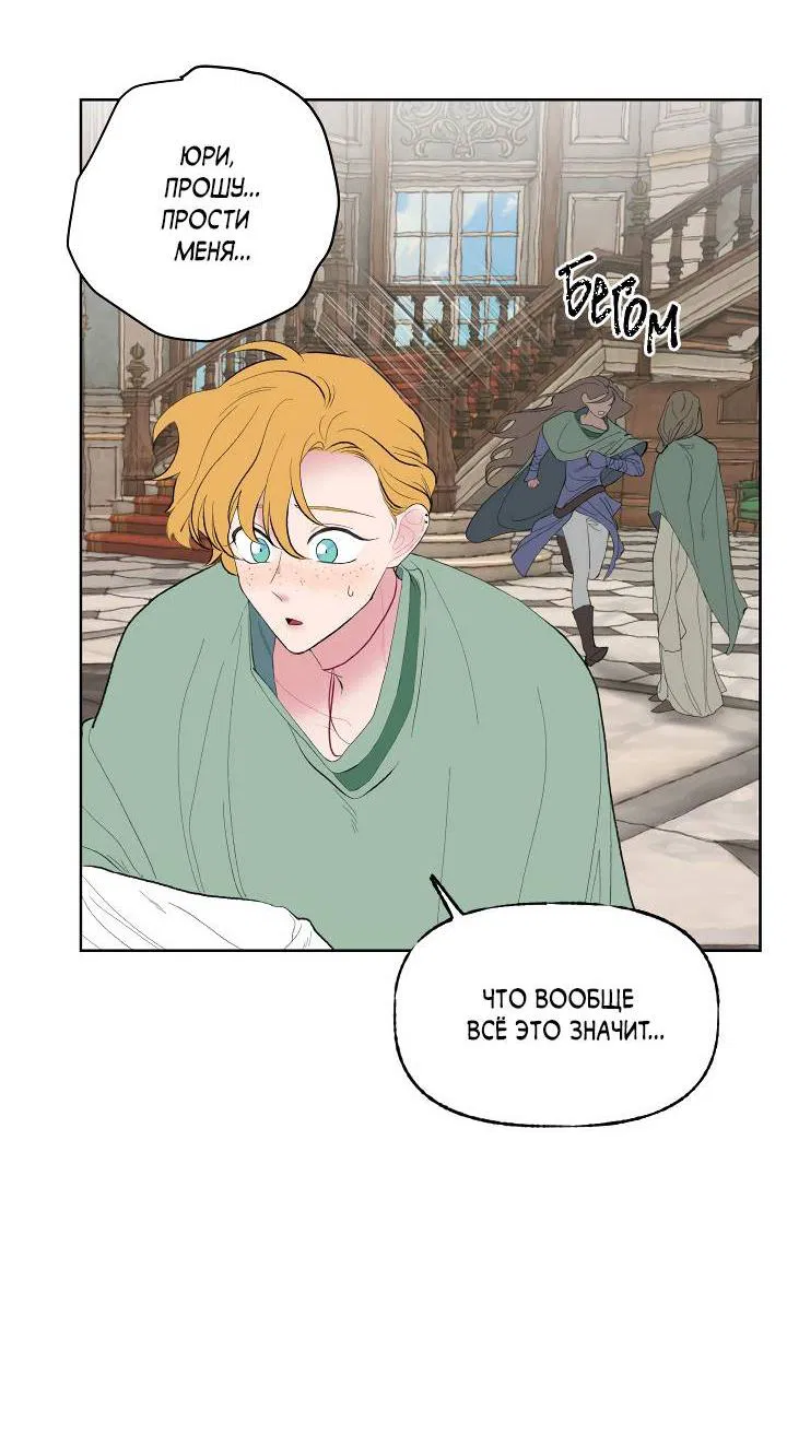 Манга Сладкий джем - Глава 9 Страница 41