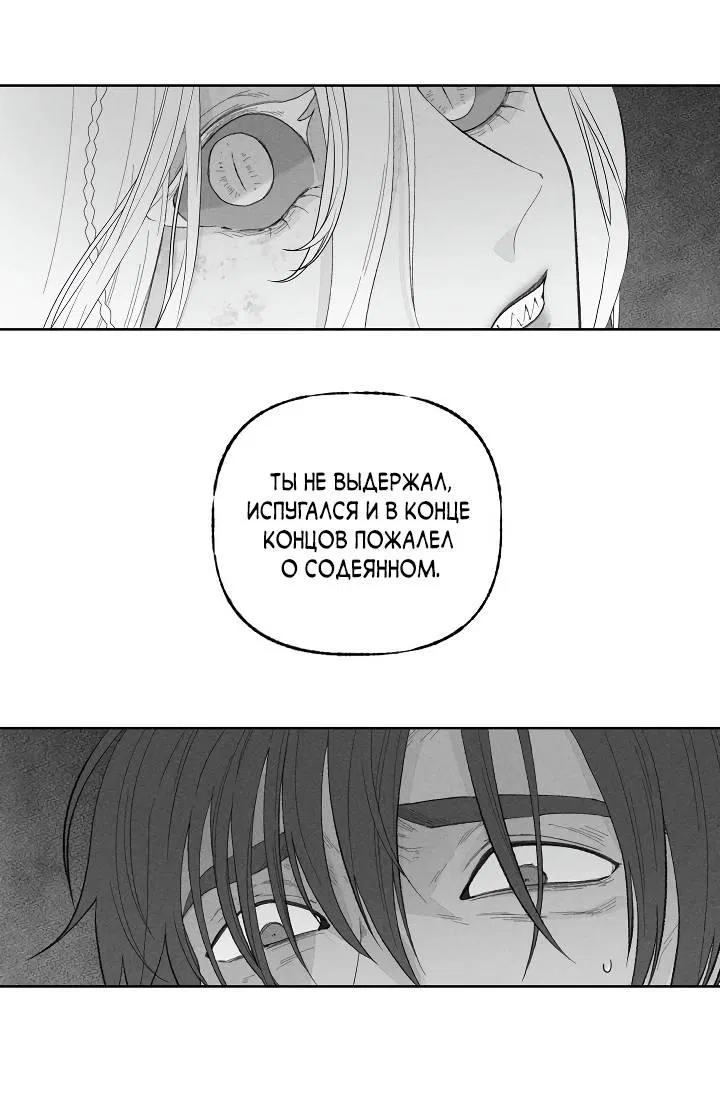 Манга Сладкий джем - Глава 9 Страница 14