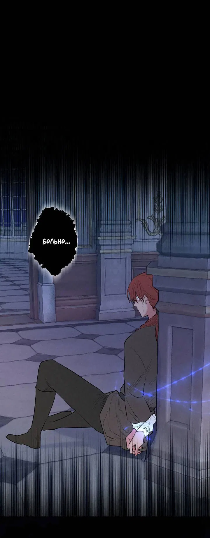 Манга Сладкий джем - Глава 9 Страница 33