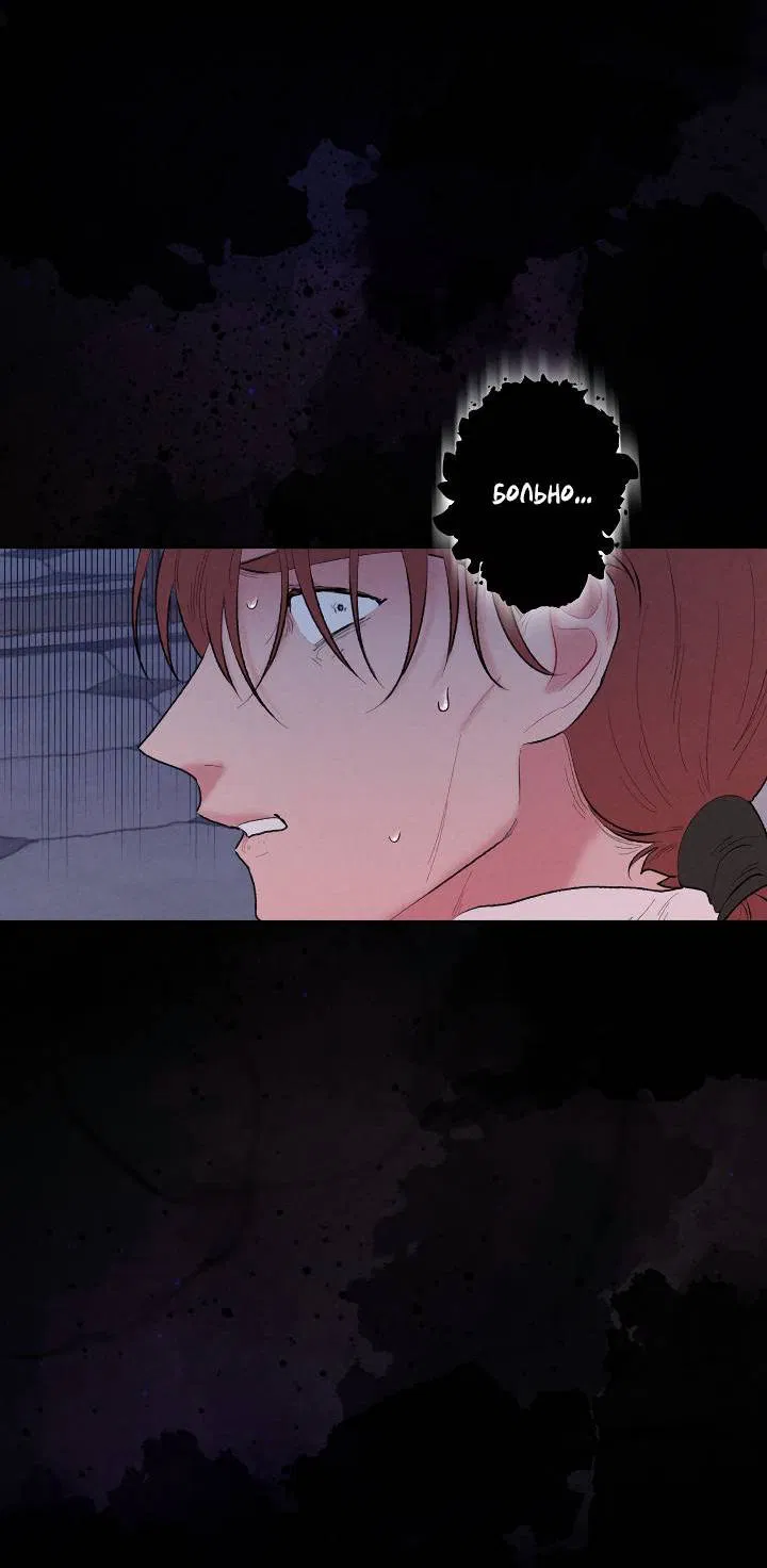 Манга Сладкий джем - Глава 9 Страница 34