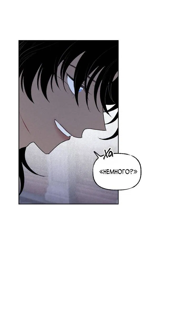 Манга Сладкий джем - Глава 9 Страница 25